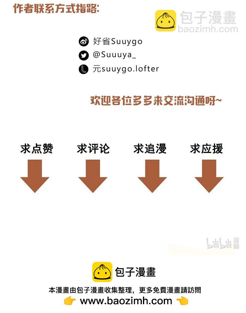 第81话 我终于亲到你了-第84话