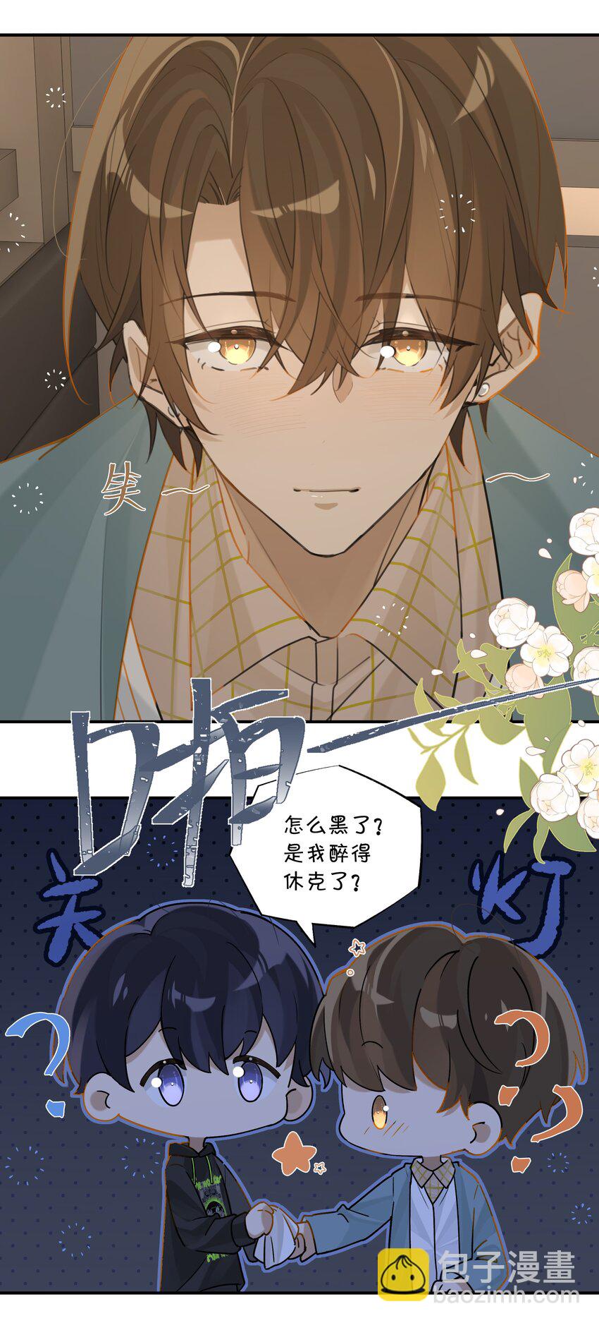 第81话 我终于亲到你了-第84话