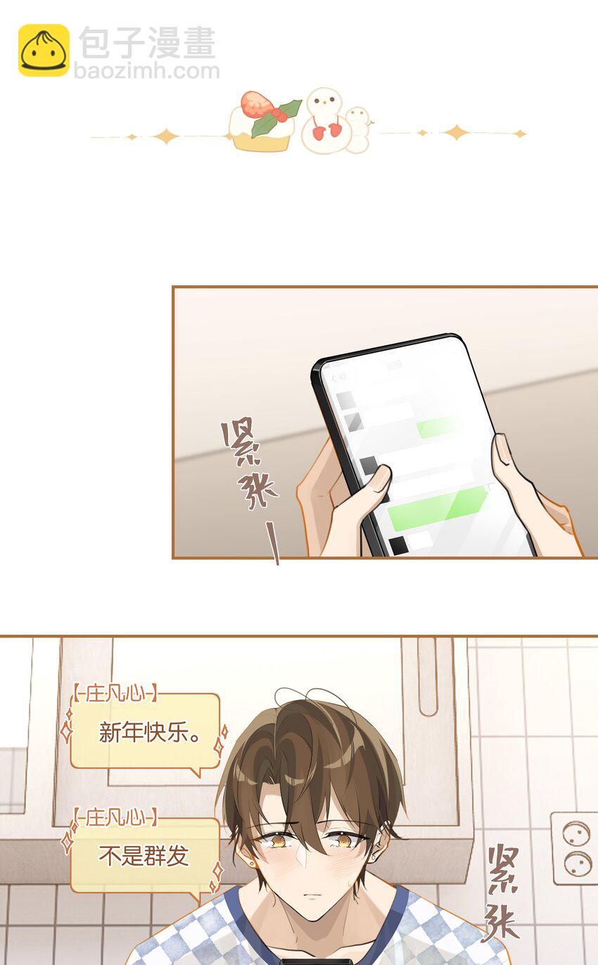 第85话 他干过你吗？-第88话