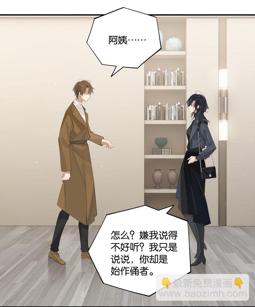 第83话 你不就想干点不太好的？-第86话