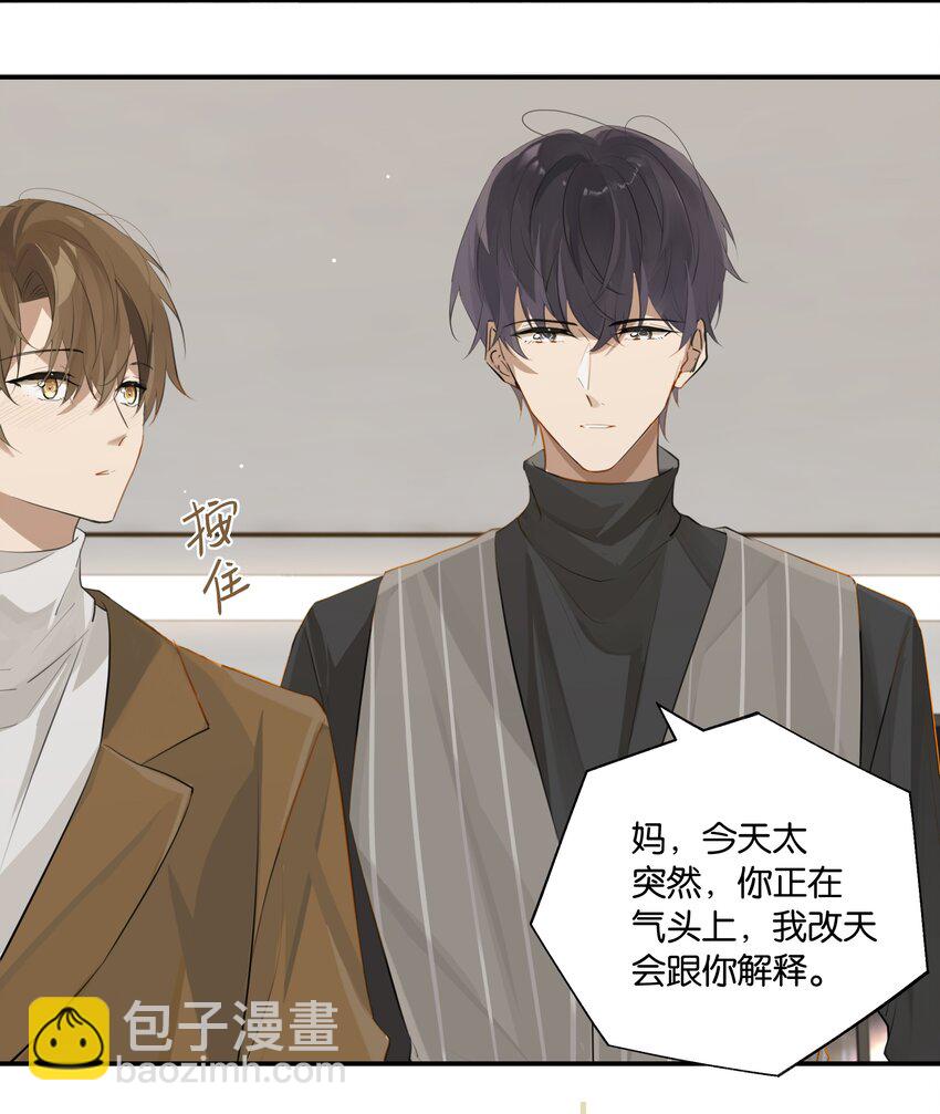 第83话 你不就想干点不太好的？-第86话