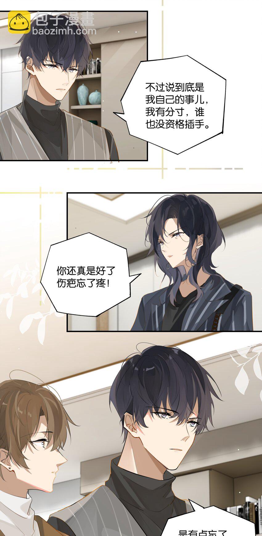 第83话 你不就想干点不太好的？-第86话