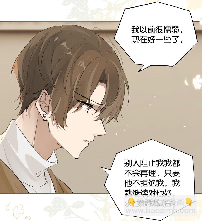 第83话 你不就想干点不太好的？-第86话
