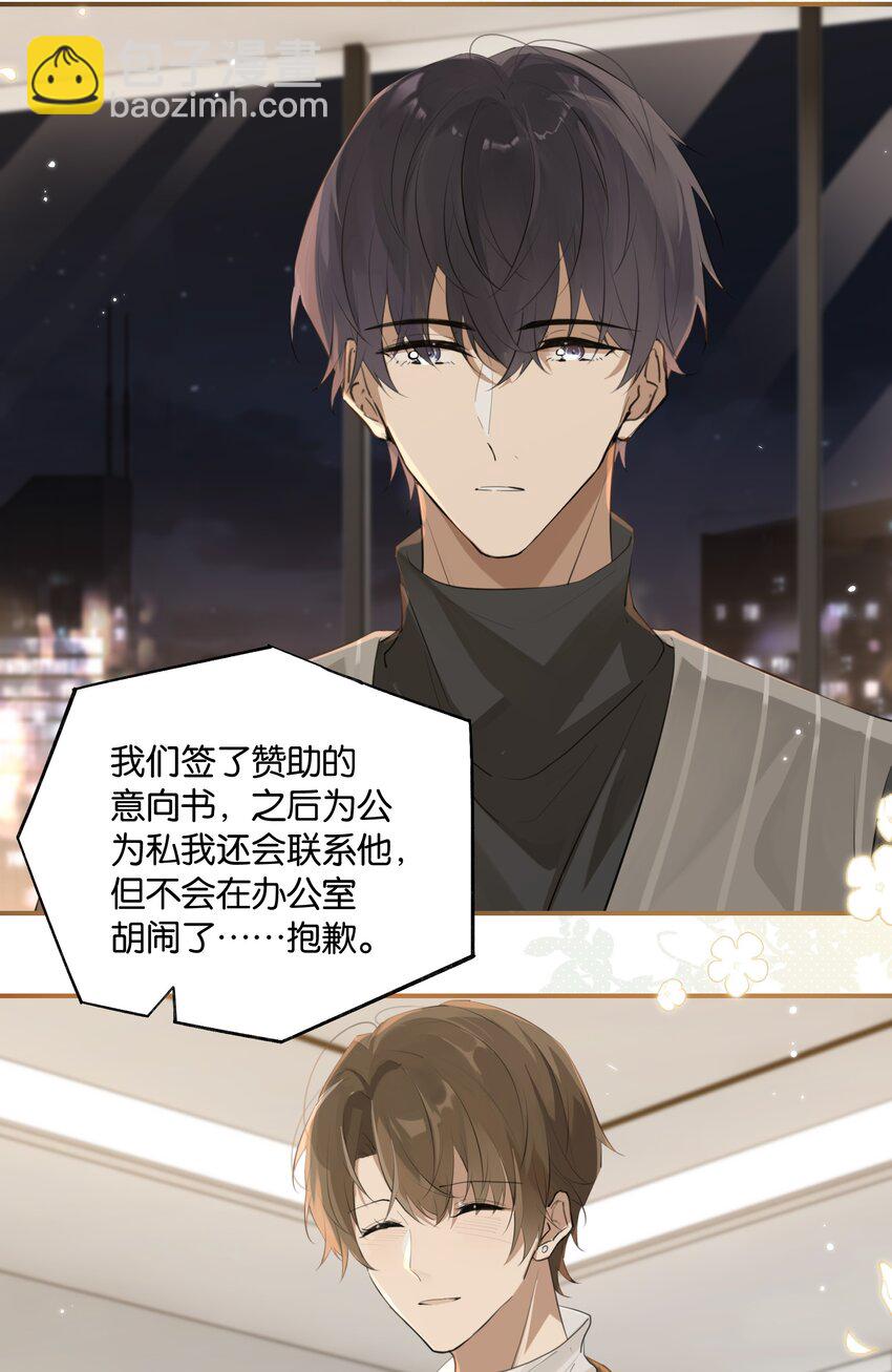 第83话 你不就想干点不太好的？-第86话