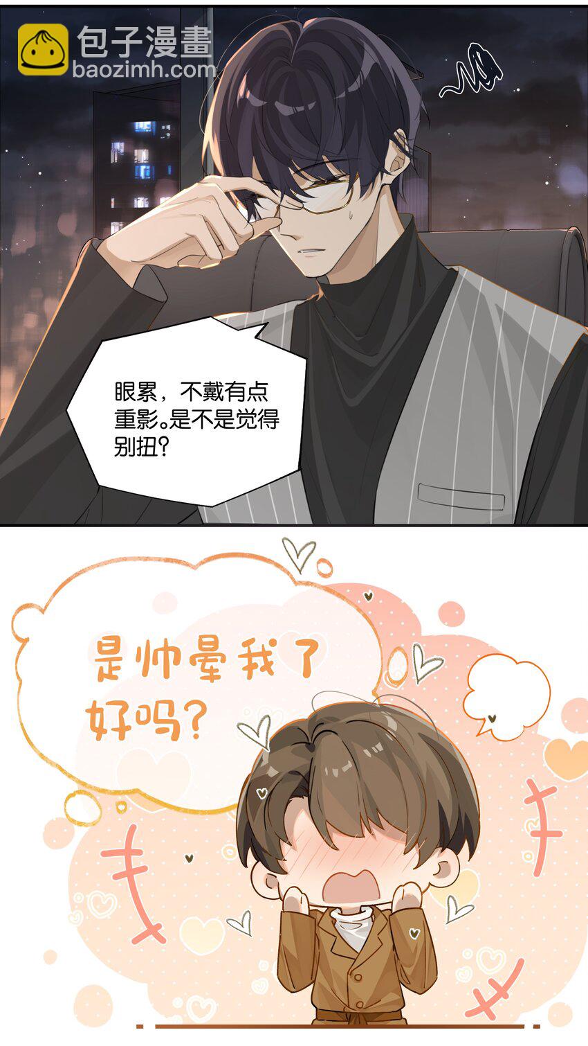第83话 你不就想干点不太好的？-第86话