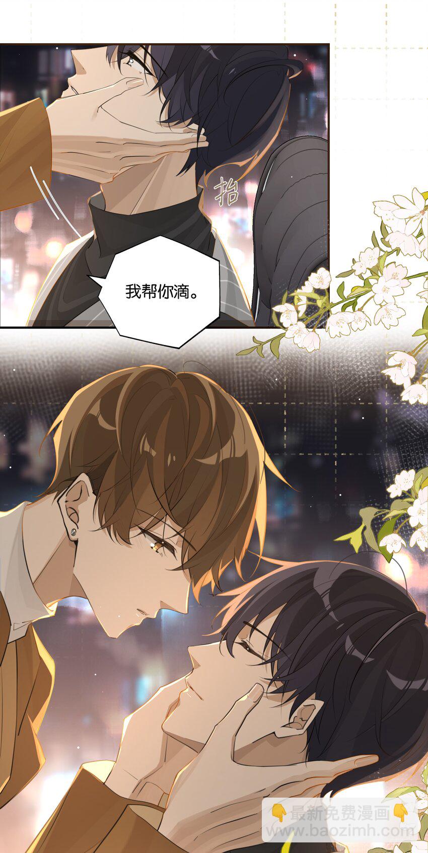 第83话 你不就想干点不太好的？-第86话