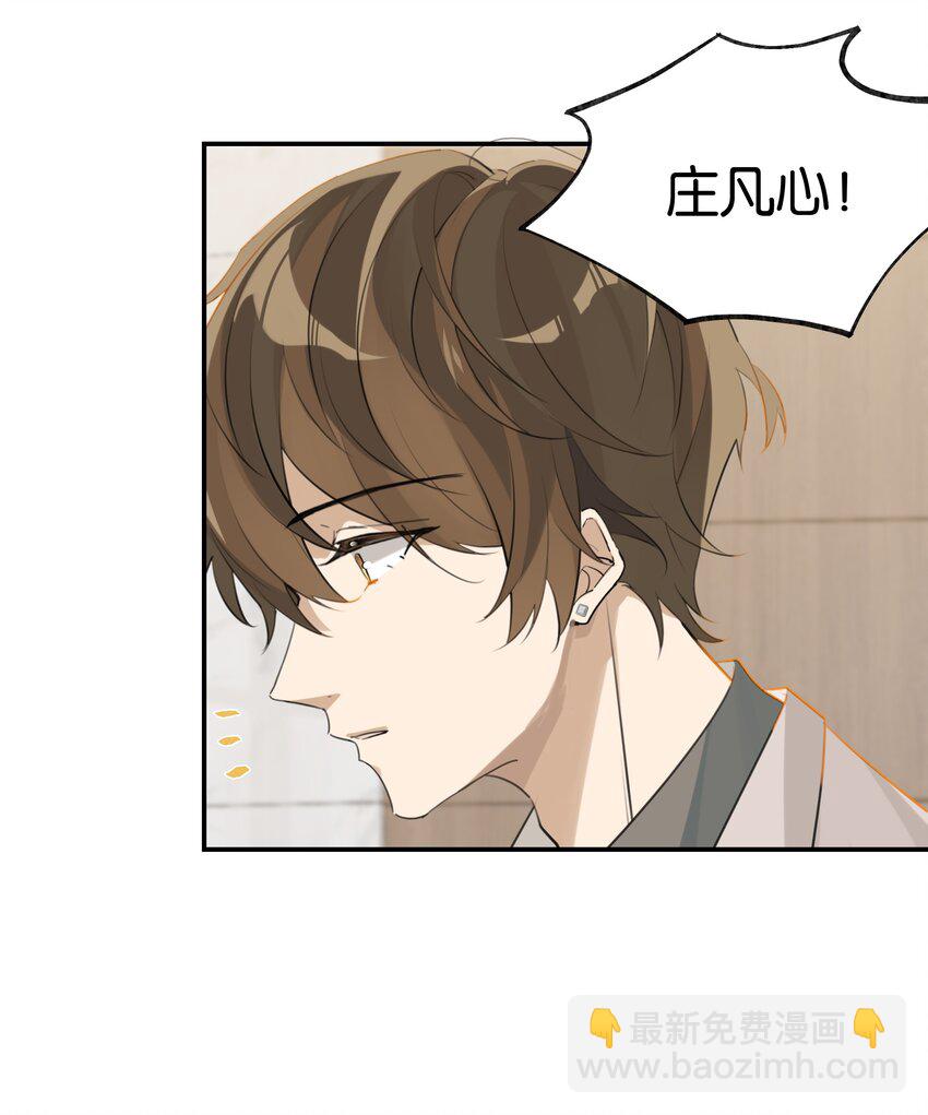 第87话 大家好，我是江回-第90话