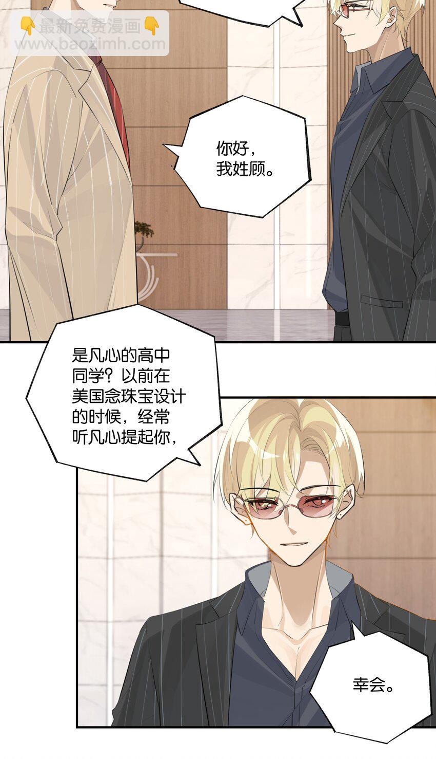 第87话 大家好，我是江回-第90话