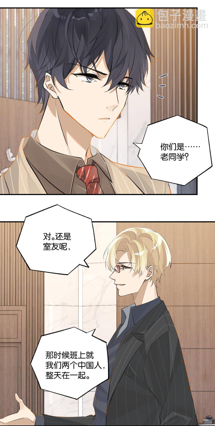 第87话 大家好，我是江回-第90话
