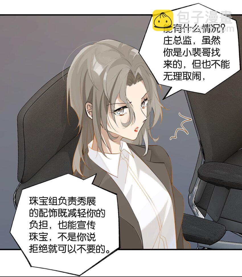 第87话 大家好，我是江回-第90话
