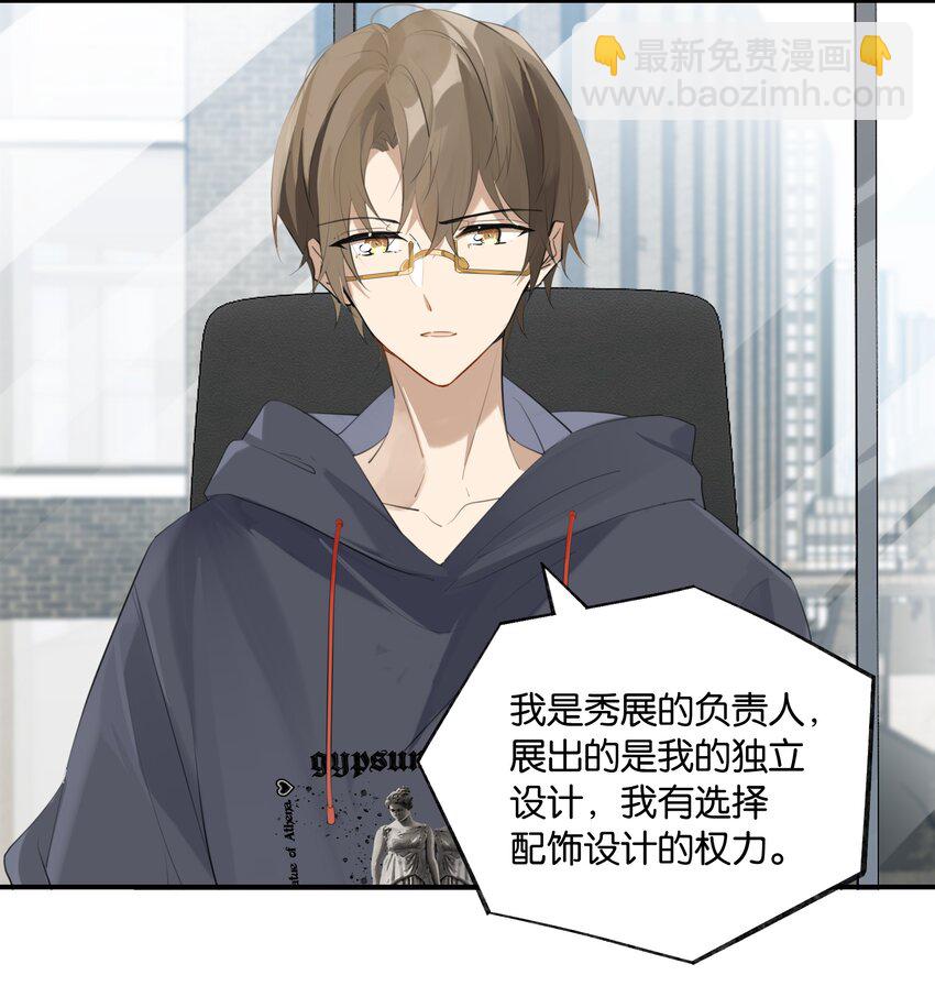 第87话 大家好，我是江回-第90话