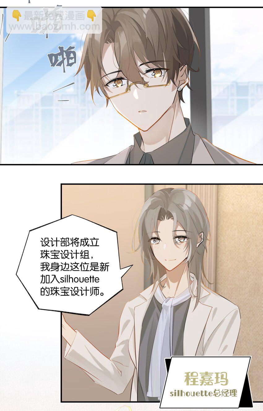 第87话 大家好，我是江回-第90话