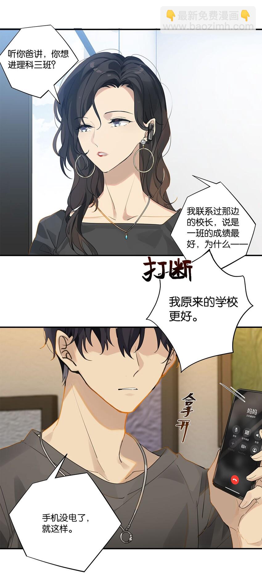 010 顾拙言的秘密-第10话