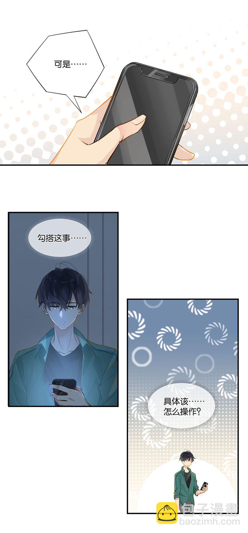 010 顾拙言的秘密-第10话
