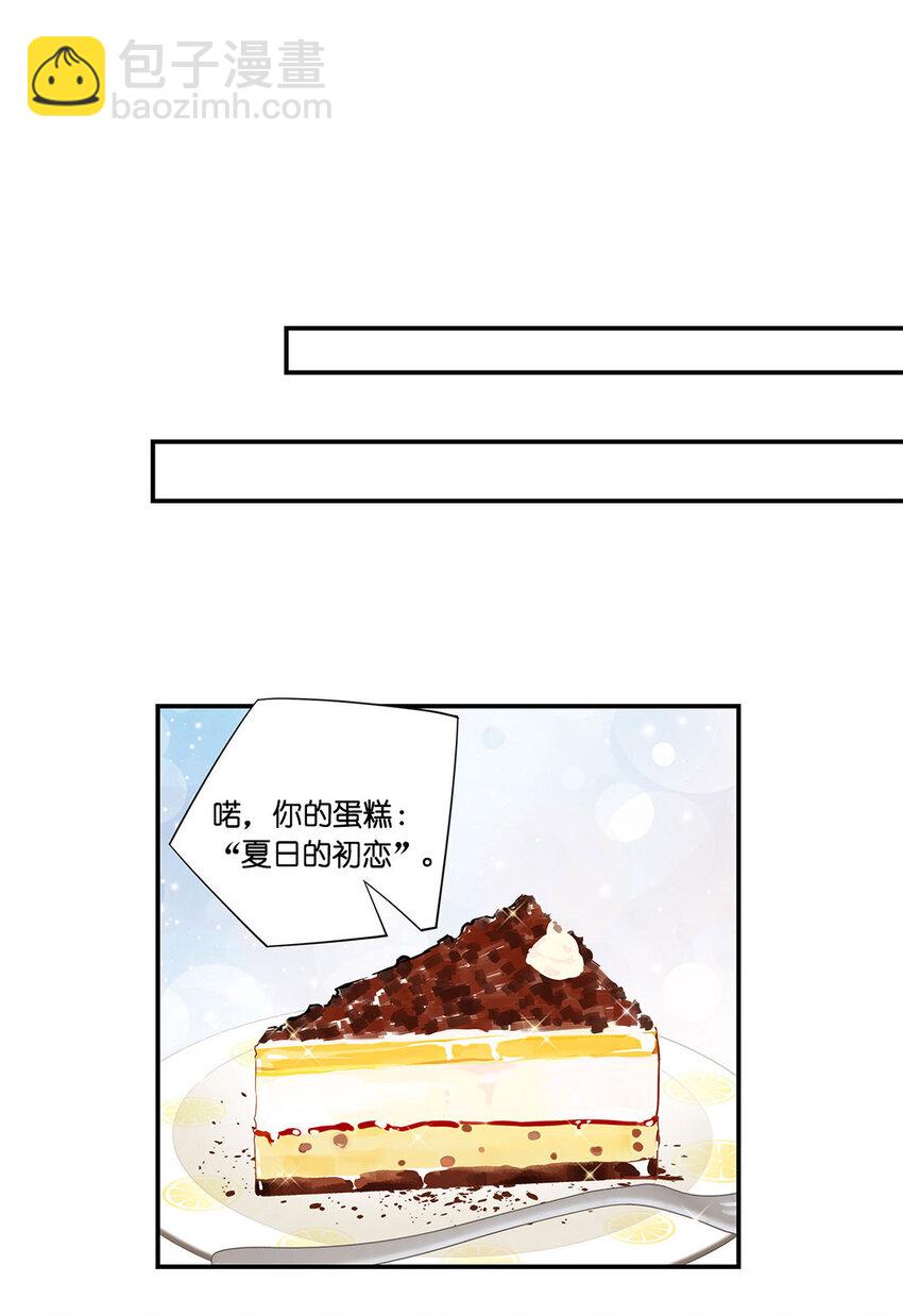 010 顾拙言的秘密-第10话