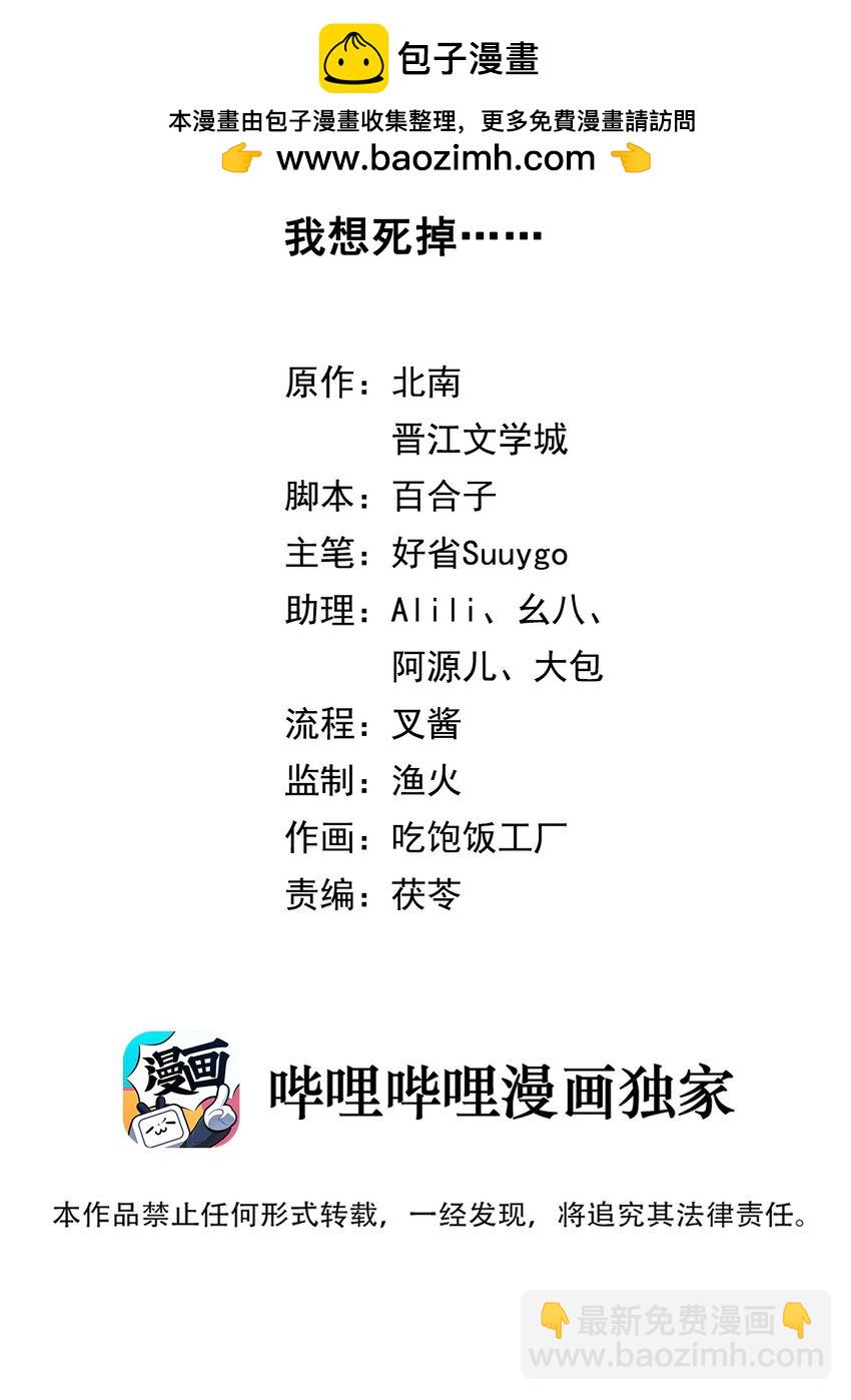 第89话 我想死掉&hellip;&hellip;-第92话