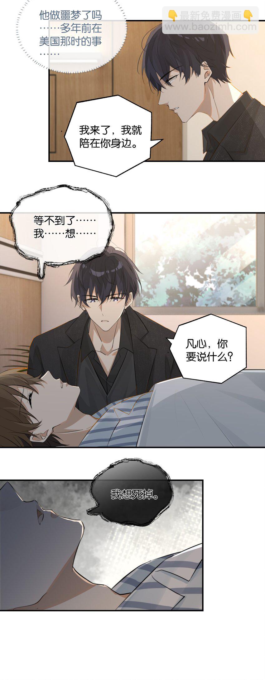 第89话 我想死掉&hellip;&hellip;-第92话