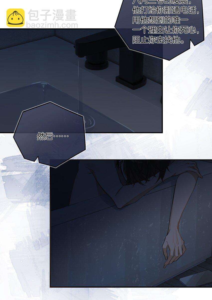 第91话 告诉我全部真相-第94话