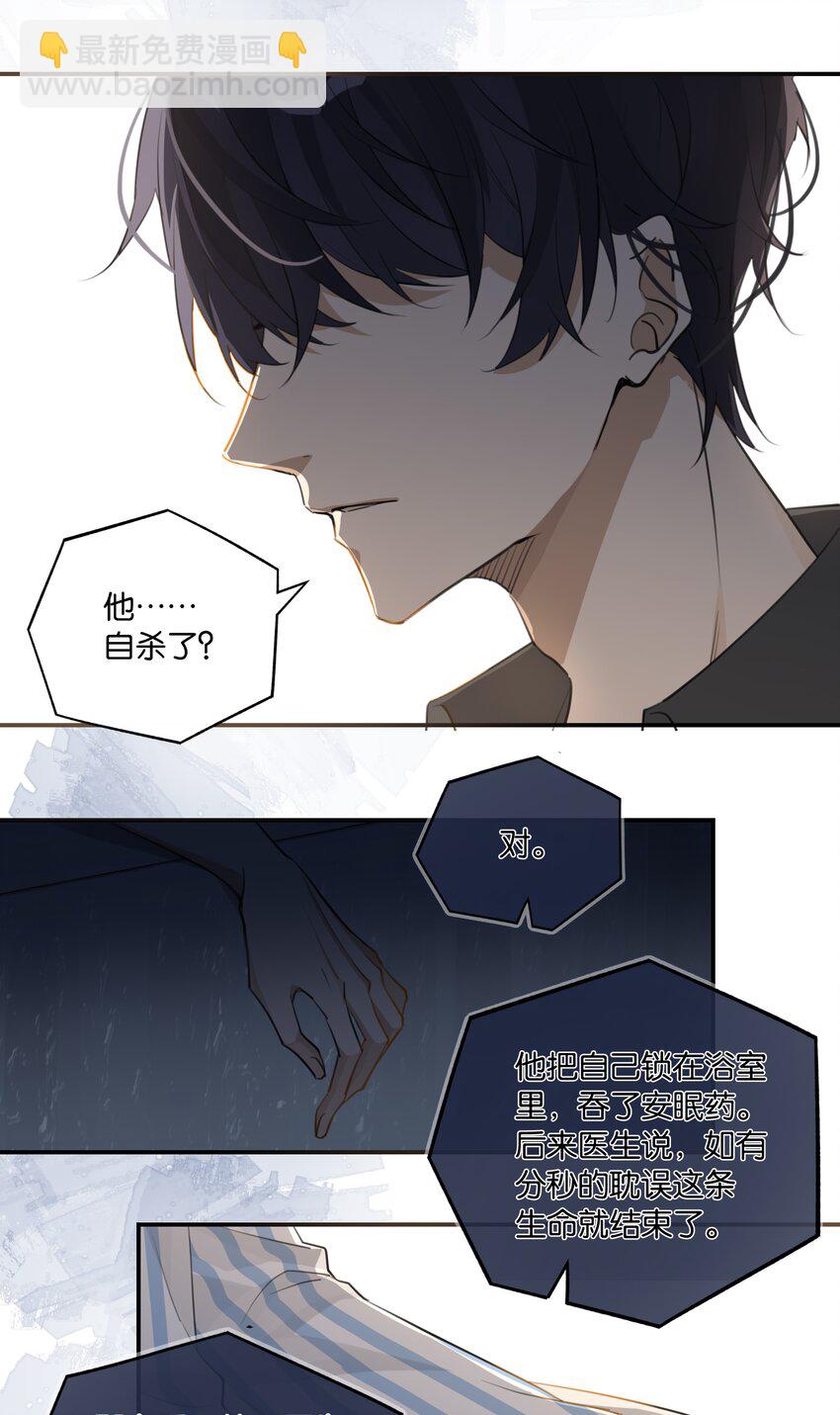 第91话 告诉我全部真相-第94话
