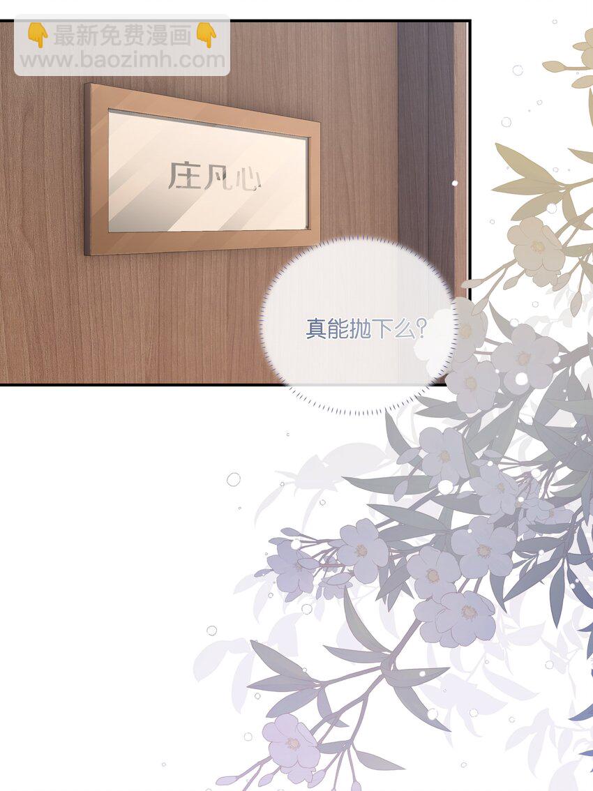 第91话 告诉我全部真相-第94话