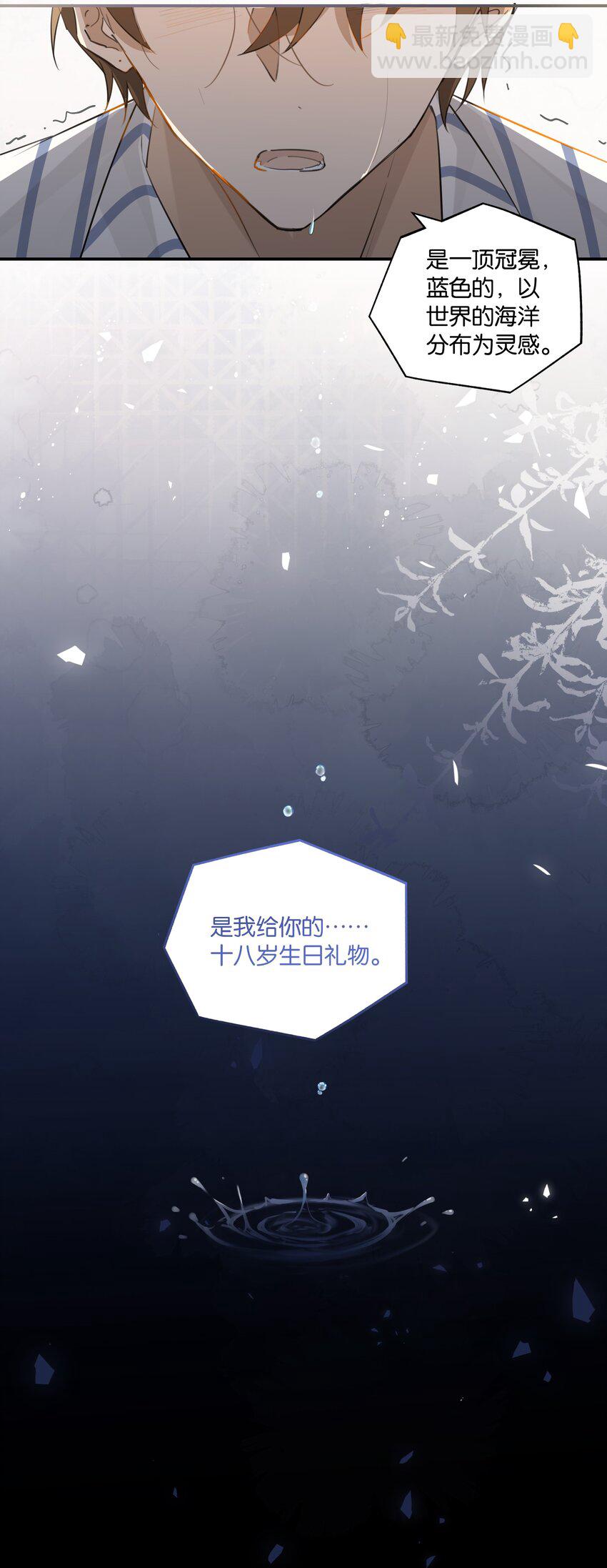 第91话 告诉我全部真相-第94话