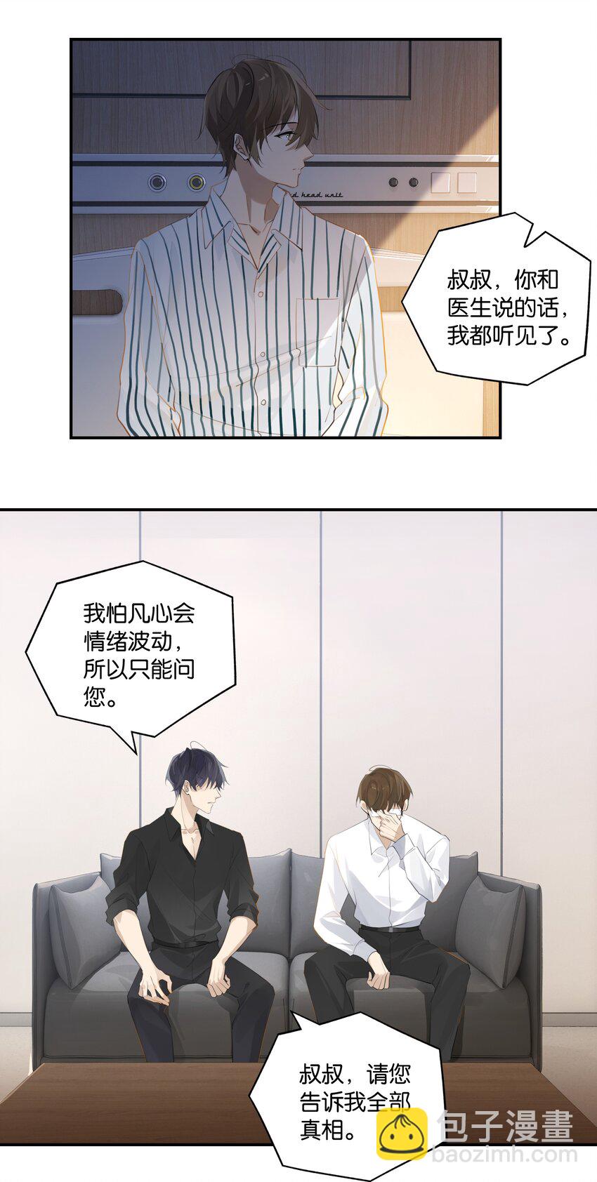 第91话 告诉我全部真相-第94话
