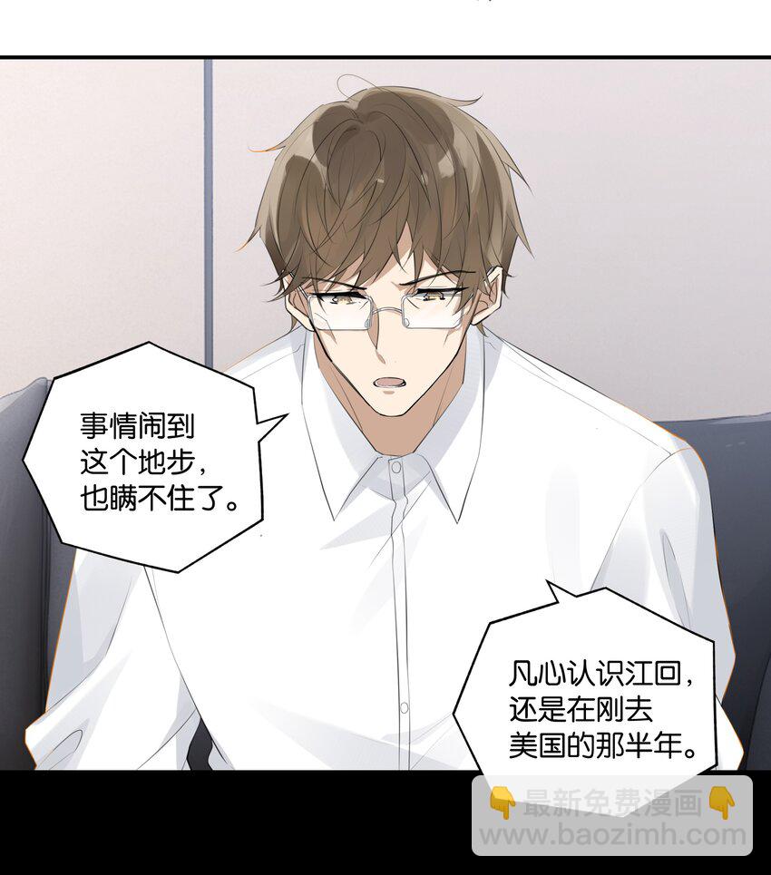 第91话 告诉我全部真相-第94话