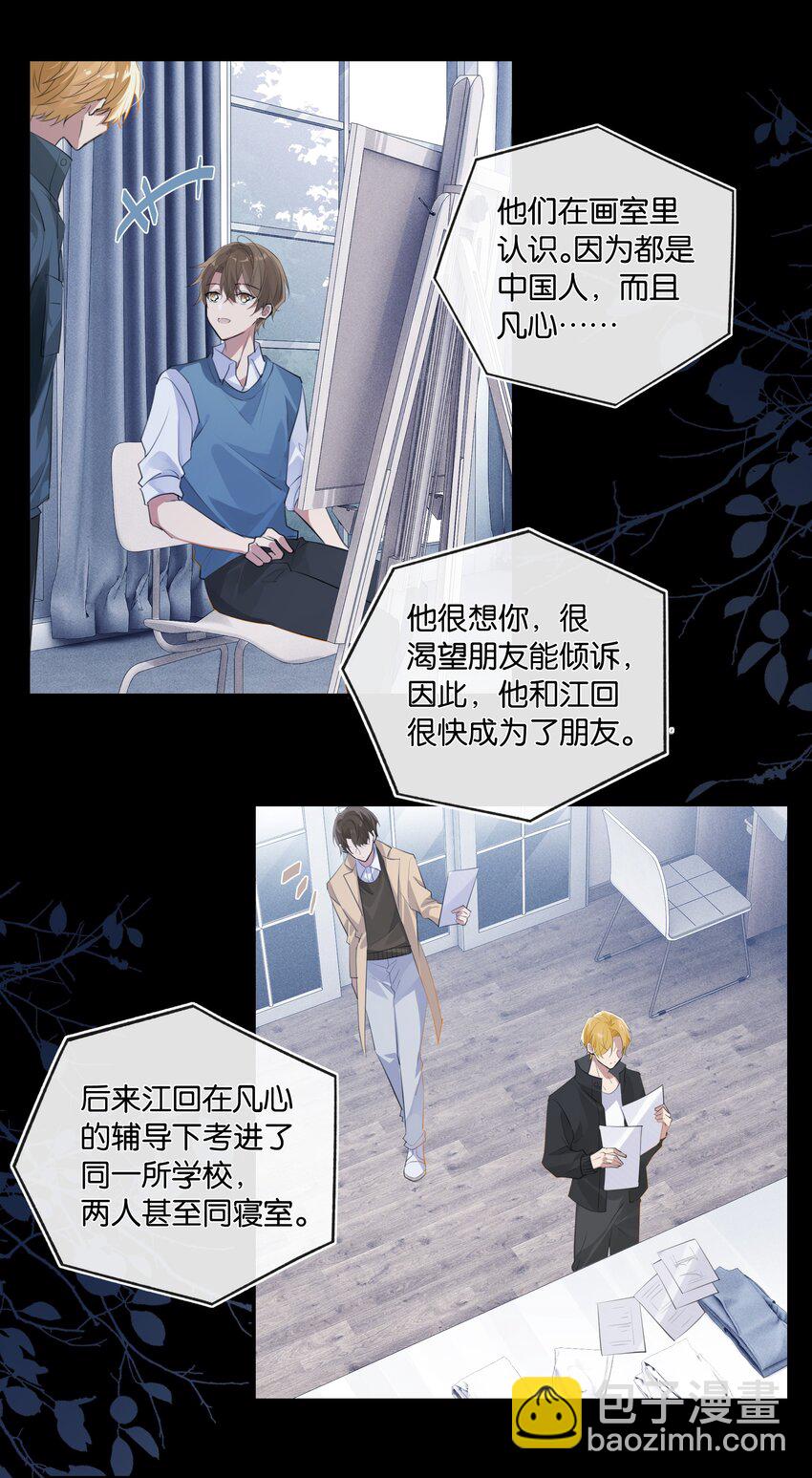 第91话 告诉我全部真相-第94话