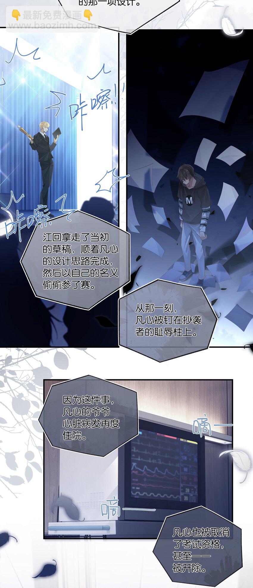 第91话 告诉我全部真相-第94话