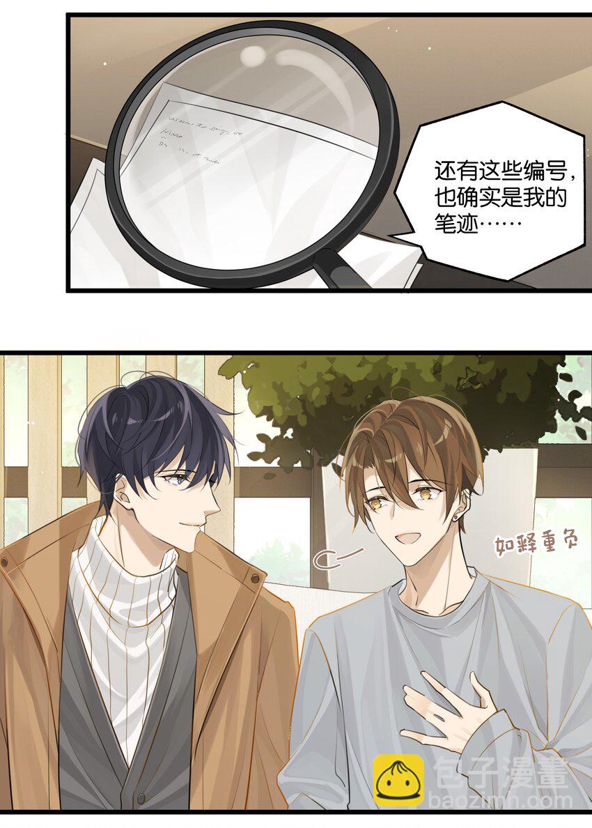 第93话 我和你公开了-第96话