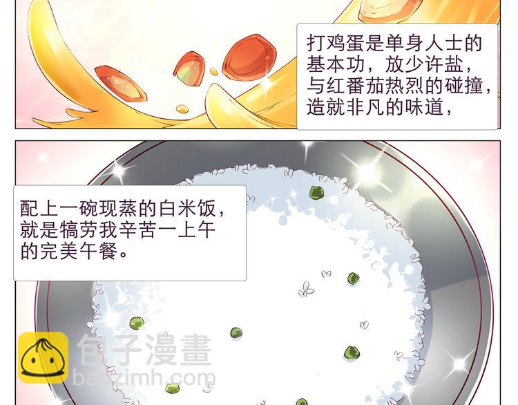 第2话 你们昨晚又在干羞耻的事-第2话
