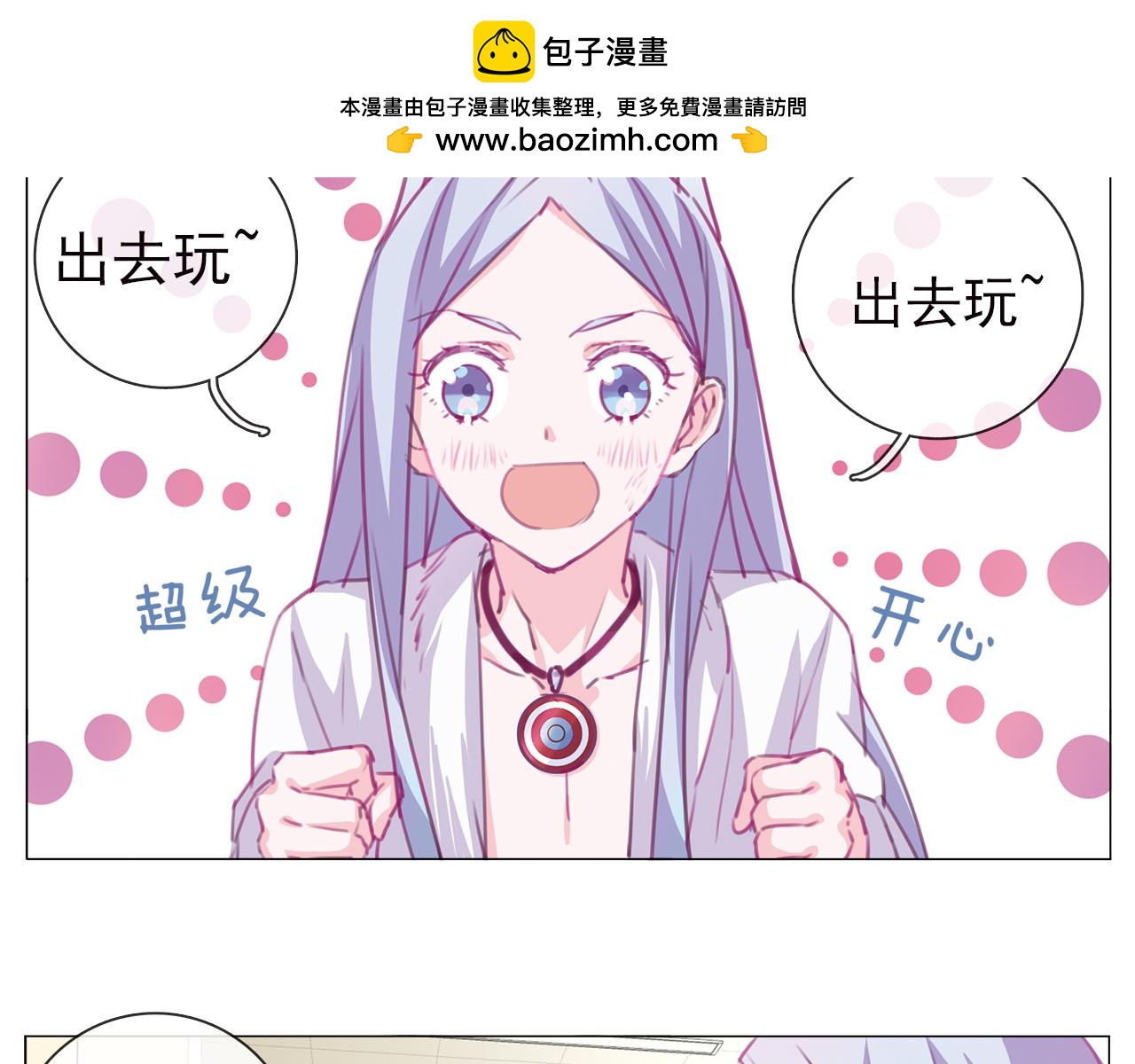 第15话 他的未婚妻，不是坏人-第16话