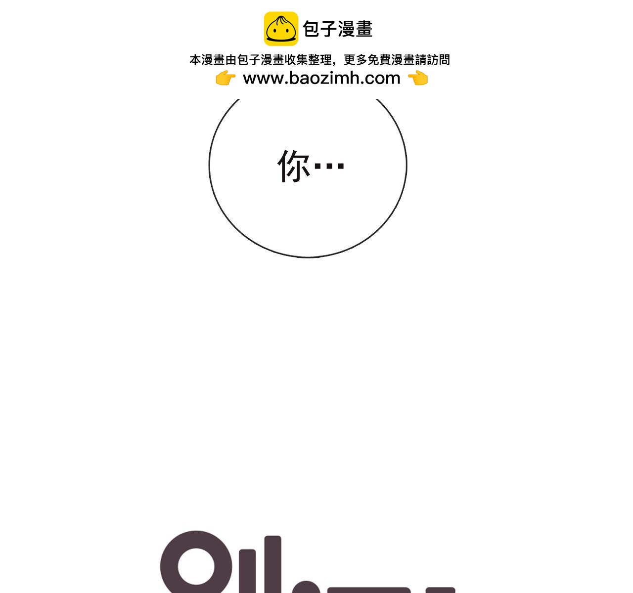 第19话 告、告白？！-第20话