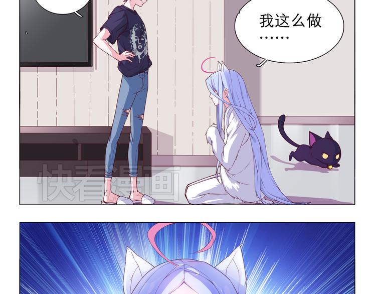 第4话 要用一生守护你！-第4话