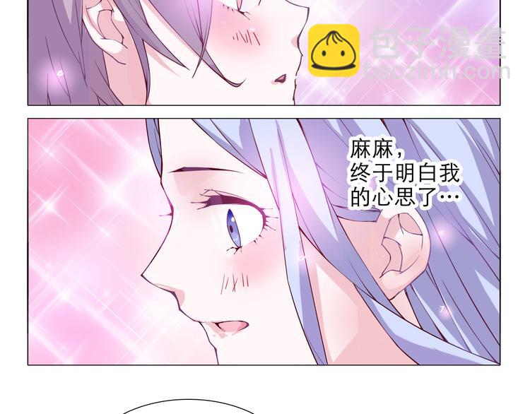 第4话 要用一生守护你！-第4话