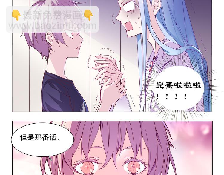 第4话 要用一生守护你！-第4话