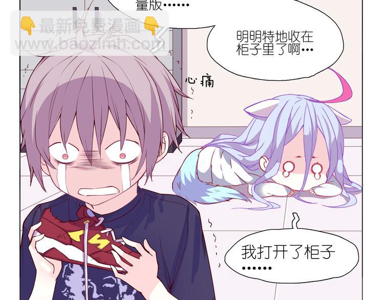 第4话 要用一生守护你！-第4话