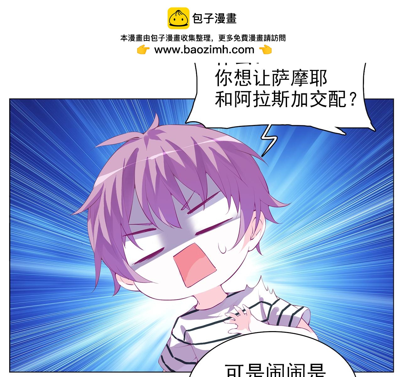 第28话 闹闹要结婚了？！-第30话