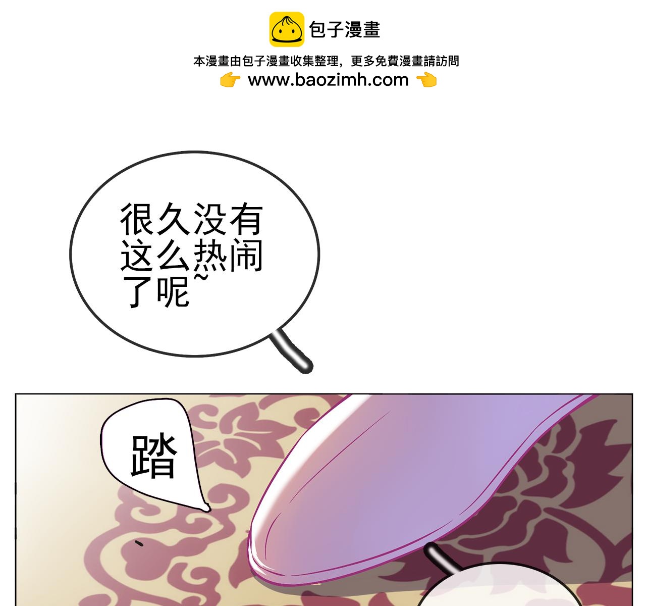 第30话 美男新角色登场！-第32话