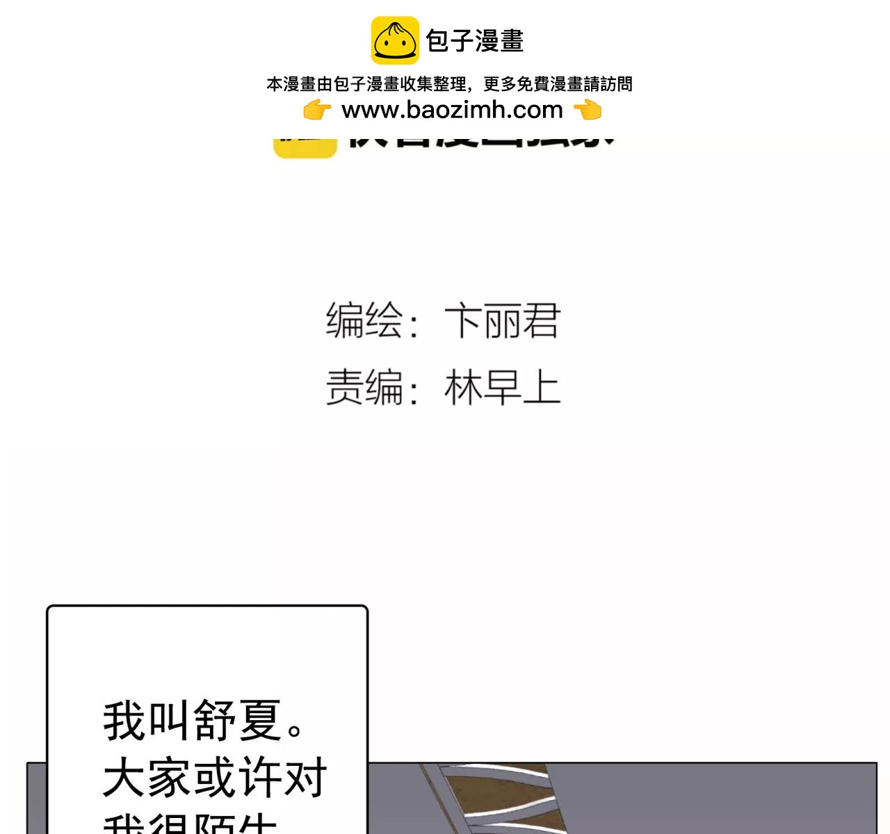 第32话 不准非礼我主人！-第34话