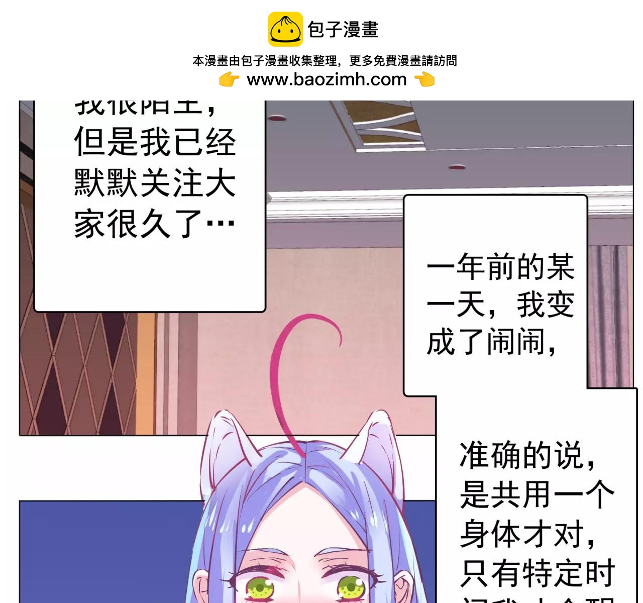 第32话 不准非礼我主人！-第34话