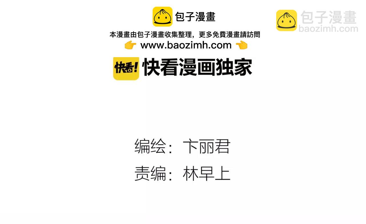 第34话 灵异事件！-第36话
