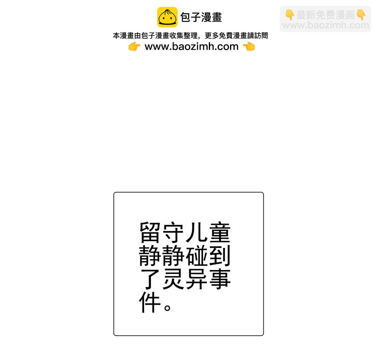 第34话 灵异事件！-第36话