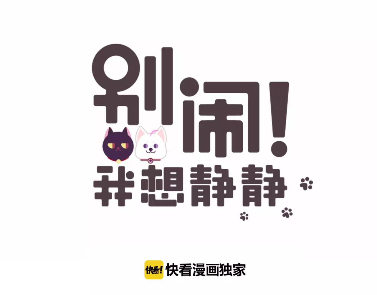 第39话 撩妹的一百种错误方式-第42话