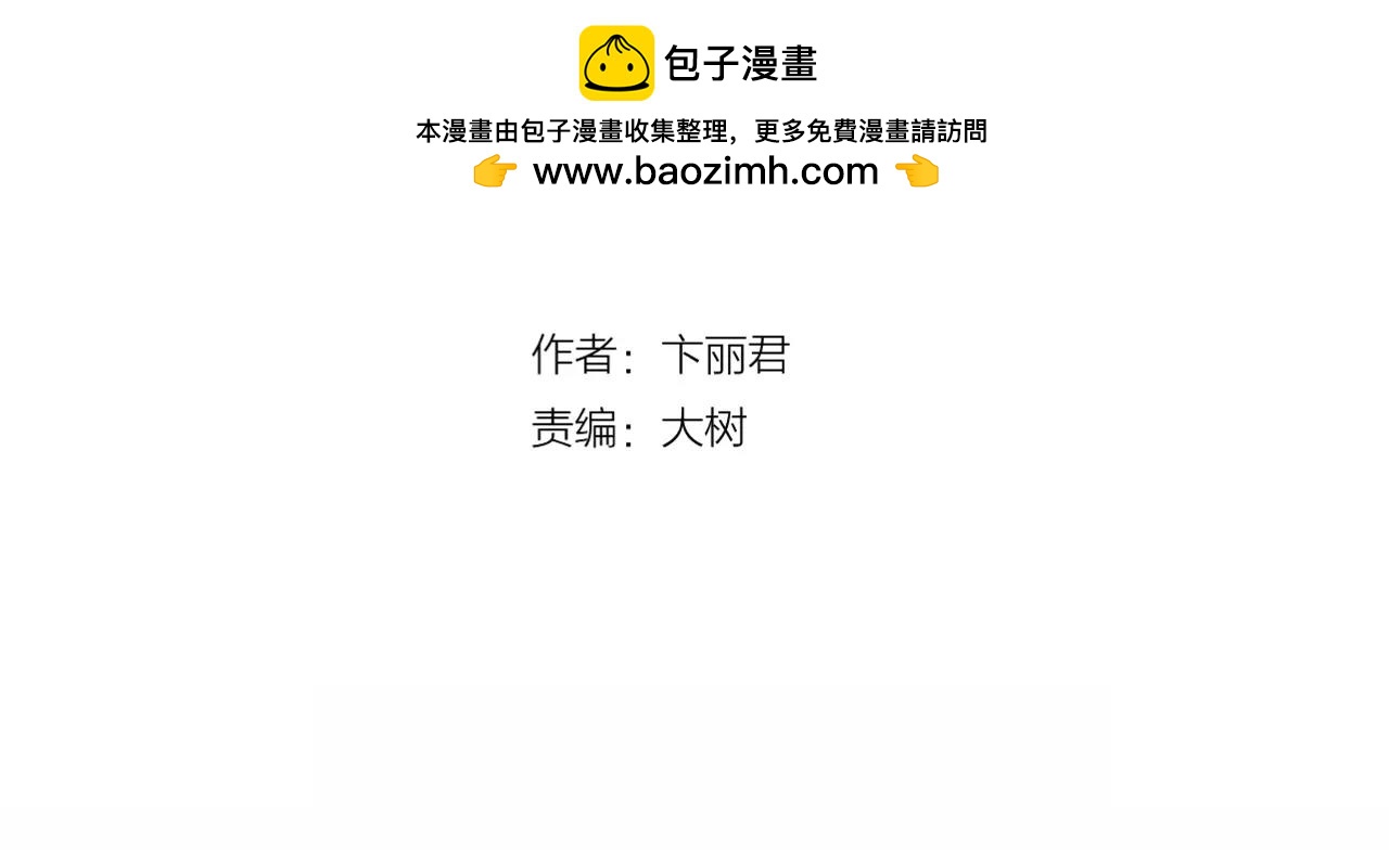 第39话 撩妹的一百种错误方式-第42话
