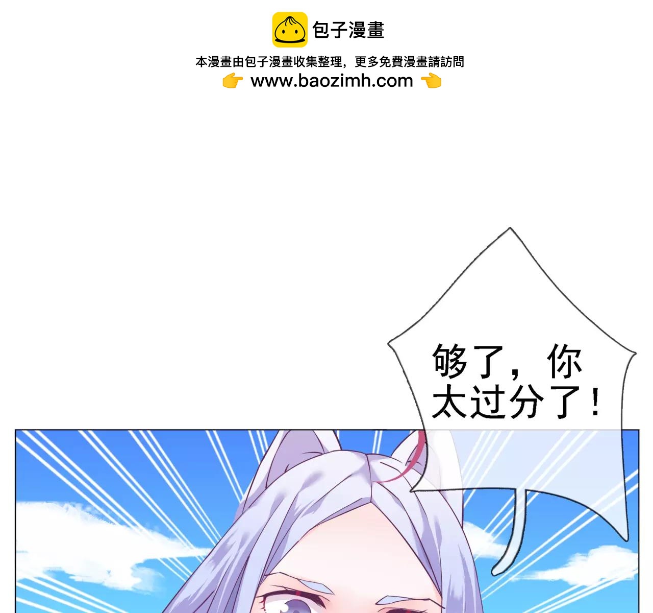 第39话 撩妹的一百种错误方式-第42话