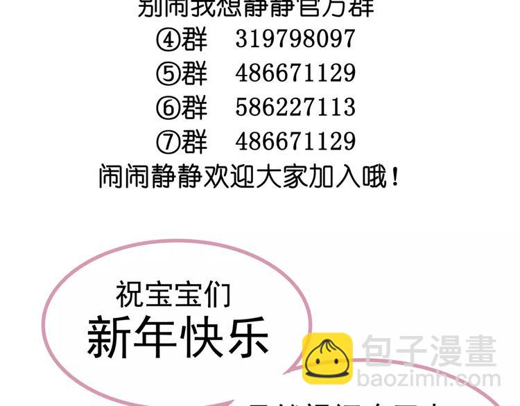 新年快乐-第46话