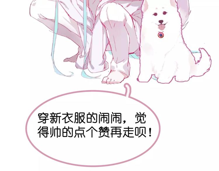 新年快乐-第46话