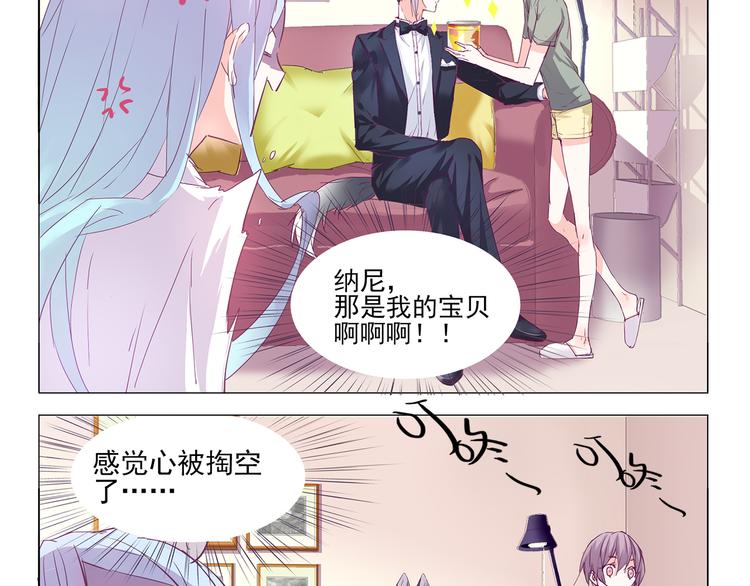 第6话 只想吃你的皇家狗粮-第6话