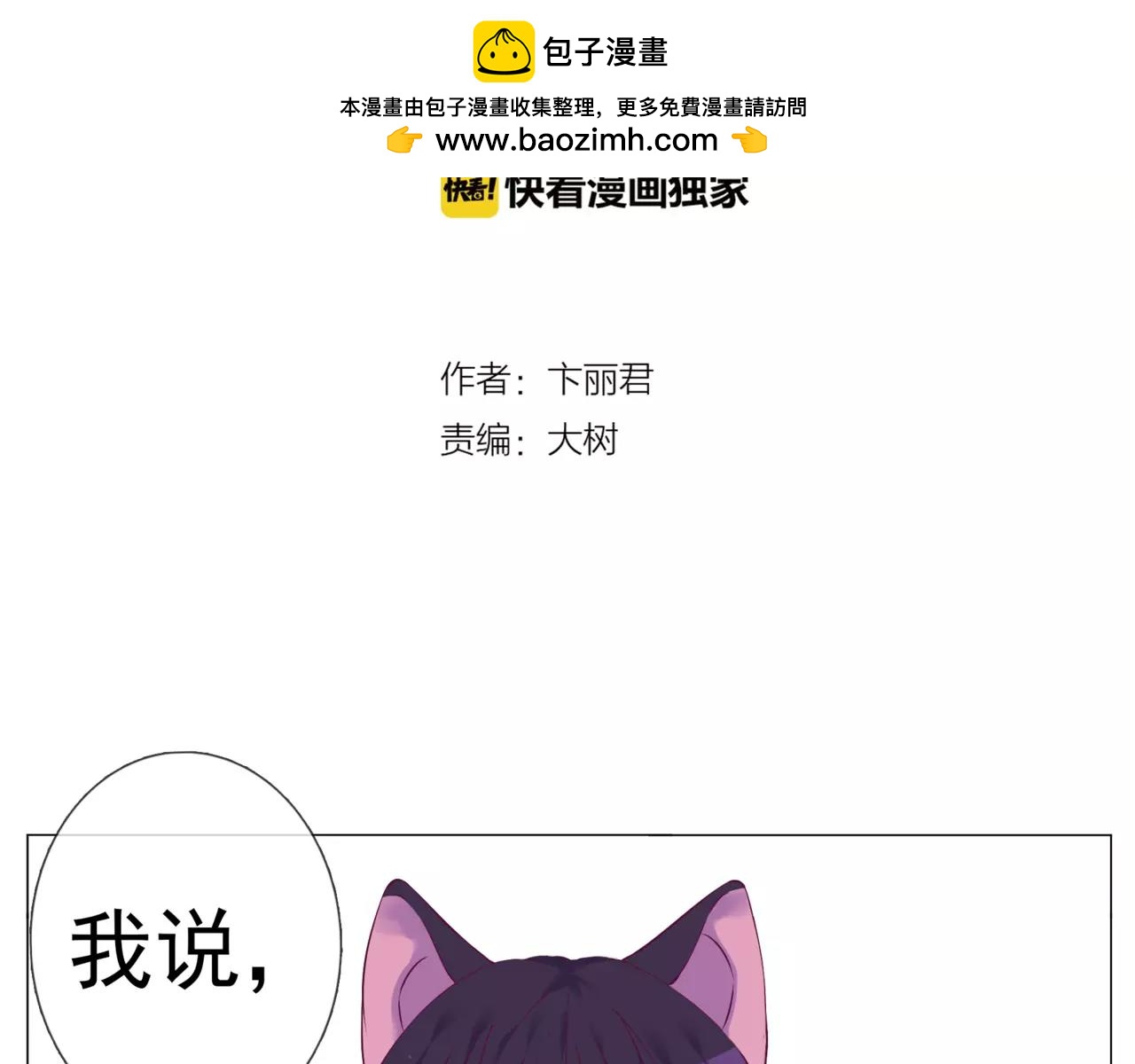 第46话 吃醋-第50话